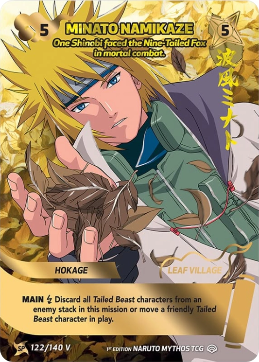 MINATO NAMIKAZE